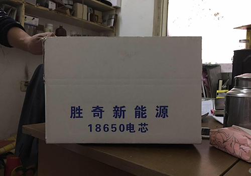 勝奇新(xīn)能源科技有限(xiàn)公司